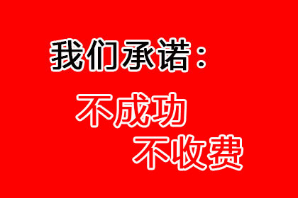 云霄收账公司